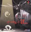 Shin Megami Tensei - If... Box Art Front